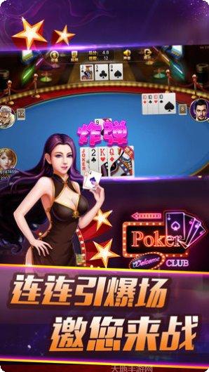 大咖娱乐最新版本