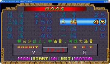 万里长城麻将规则