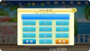 龙岩麻将下载