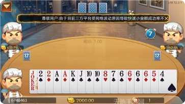 同城联盟棋牌玩法介绍