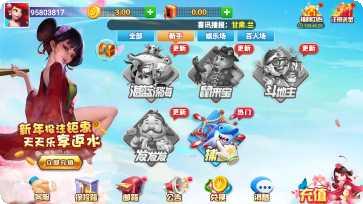 同城联盟棋牌比赛活动
