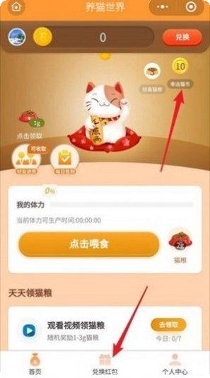 一起来捉小偷玩法介绍