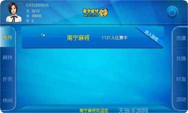鹤成棋牌玩法介绍