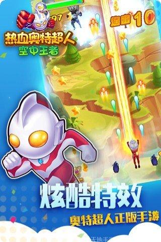 热血奥特曼暴击僵尸新版下载