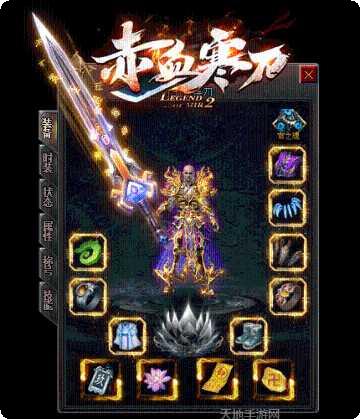 赤血寒刀传奇游戏攻略