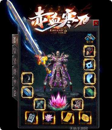 赤血寒刀传奇装备掉落