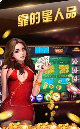 富贵松原麻将下载