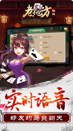 富贵松原麻将玩法介绍