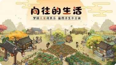 风起汴梁下载