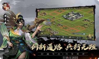 荣耀新三国联盟攻略