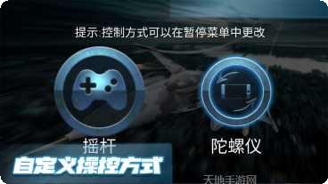 极限飞行模拟游戏下载