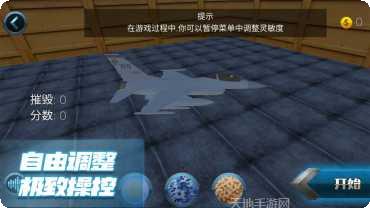 极限飞行模拟器玩法介绍