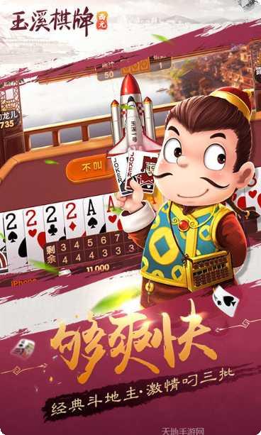 西元玉溪棋牌游戏