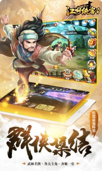 江湖侠客令游戏攻略