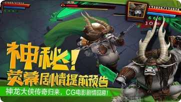 功夫熊猫游戏攻略