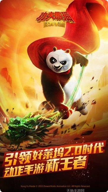 功夫熊猫角色介绍