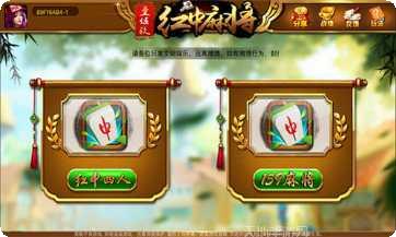 159红中麻将下载