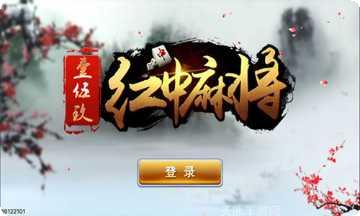 159红中麻将规则