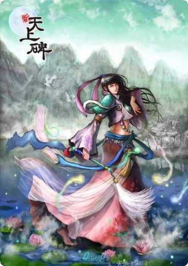新天上碑角色选择
