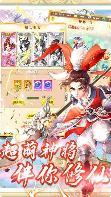 新天上碑装备强化