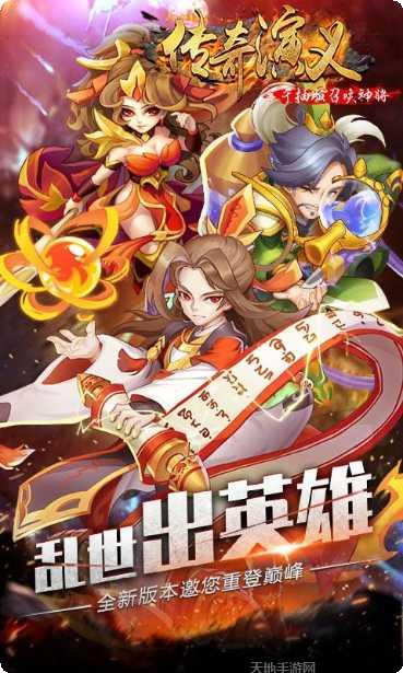 传奇演义BT千抽版召唤神将攻略