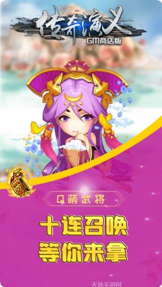 传奇演义BT千抽版神将搭配