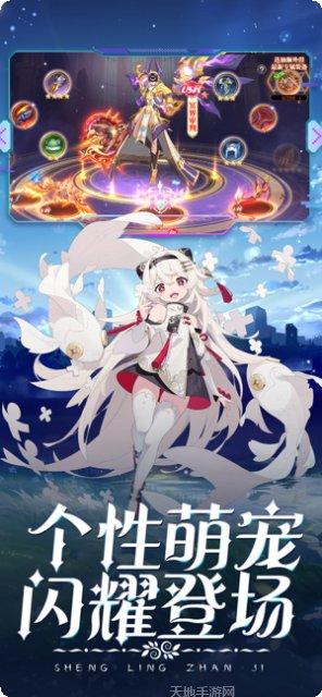 圣灵战姬角色攻略