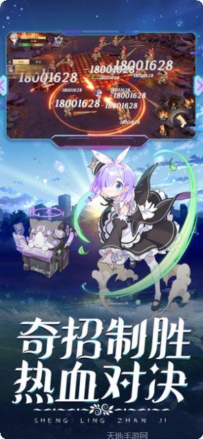 圣灵战姬副本挑战