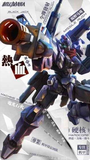 机动战士高达水星的魔女攻略