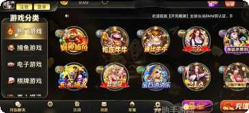 永强棋牌最新版本