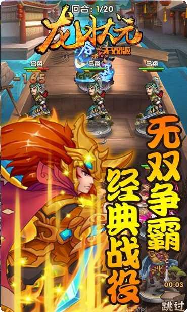 龙状元BT无双版激活码