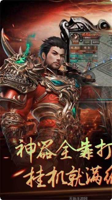 武神火龙180下载