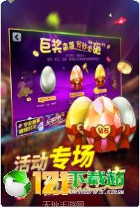 斗呗互娱最新版本