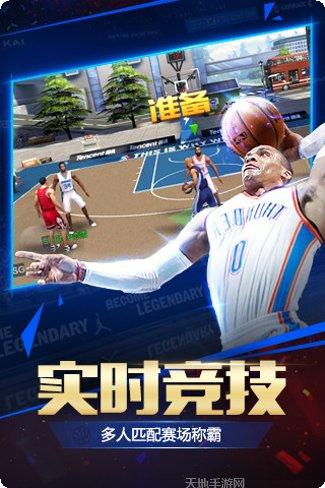 最强NBA新手教程