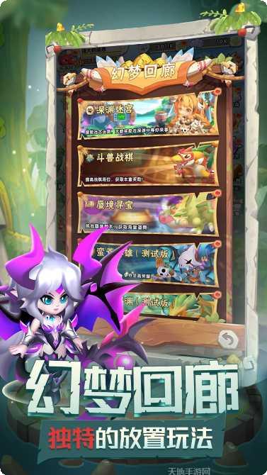 兽兽军团游戏攻略