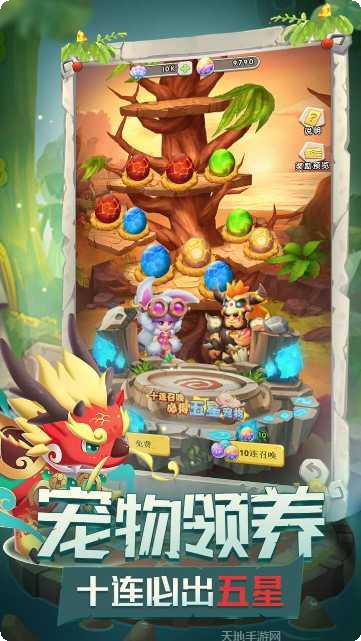 兽兽军团角色搭配