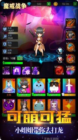 魔戒战争装备获取