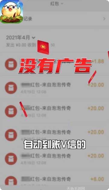 泡泡传奇红包版下载