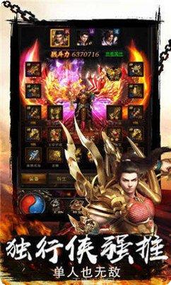 新开网通热血传奇超变游戏下载