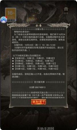 挂机文字传奇装备获取