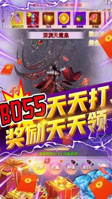 领主BT3日一元购648福利