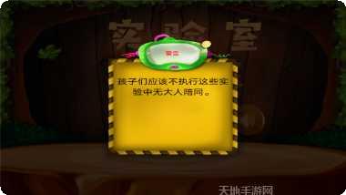 实验室挑战攻略