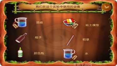 实验室挑战下载