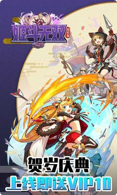 姬斗无双H5角色推荐