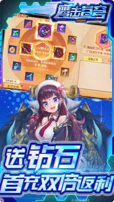鹰击苍穹BT无限领真充下载地址