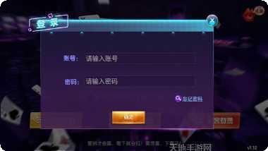 凡乐辽宁棋牌最新版本