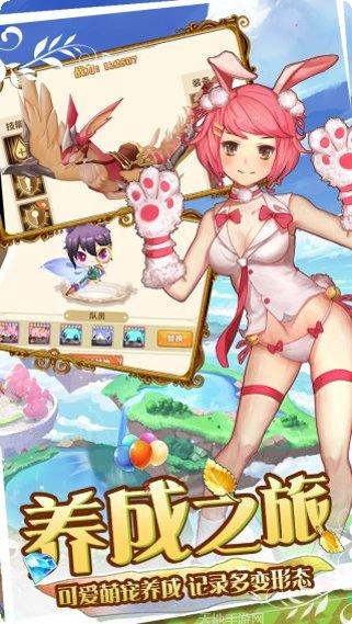 魔王与公主故事背景