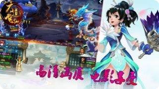 六道飞仙游戏攻略