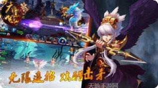 六道飞仙最新版本