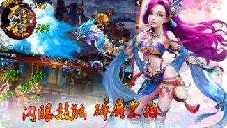 六道飞仙装备获取